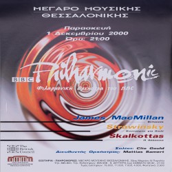 Αφίσα παράστασης της Φιλαρμονικής Ορχήστρας του BBC, στο Μέγαρο Μουσικής Θεσσαλονίκης