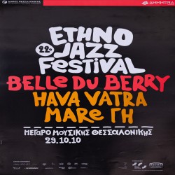 Αφίσα για το 22ο εθνο-τζαζ φεστιβάλ στο Μέγαρο Μουσικής Θεσσαλονίκης