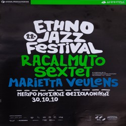 Aφίσα για το 22ο φεστιβάλ εθνο-τζαζ στο Μέγαρο Μουσικής Θεσσαλονίκης