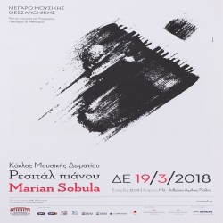 Αφίσα για την παράσταση