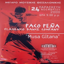 Αφίσα από την παράσταση MUSA GITANA στο Μέγαρο Μουσικής Θεσσαλονίκης