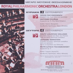 Αφίσα για τις παραστάσεις της Βασιλικής Φιλαρμονικής Ορχήστρας του Λονδίνου στο Μέγαρο Μουσικής Θεσσαλονίκης