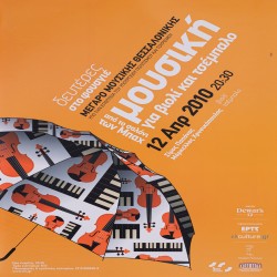 Aφίσα μουσικού κοντσέρτου για βιολί και τσέμπαλο στο Μέγαρο Μουσικής Θεσσαλονίκης