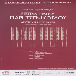 Αφίσα από ρεσιτάλ πιάνου του Πάρι Τσενικόγλου στο Μέγαρο Μουσικής Θεσσαλονίκης