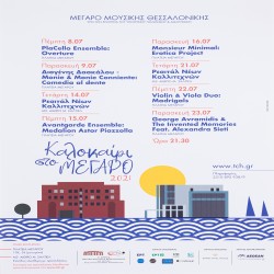 Αφίσα για την παράσταση