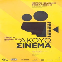 Αφίσα της παράστασης ΑΚΟΥΩ ΣΙΝΕΜΑ , στο Μέγαρο Μουσικής Θεσσαλονίκης