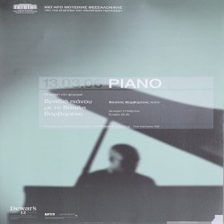 Αφίσα Για Την Βραδιά Πιάνου Με Τον Βασίλη Βαρβαρέσο Στο Μέγαρο Μουσικής Θεσσαλονίκης