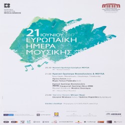 Αφίσα Μουσικής Παράστασης για την Ευρωπαϊκή Ημέρα Μουσικής στο Μέγαρο Μουσικής Θεσσαλονίκης
