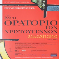 Αφίσα παράστασης Χριστουγεννιάτικου μουσικού ορατορίου του Γιόχαν Σεμπάστιαν Μπαχ, στο Μέγαρο Μουσικής Θεσσαλονίκης
