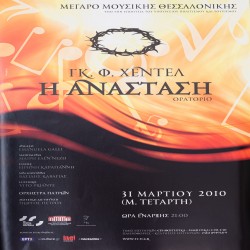 Αφίσα παράστασης ορατορίου του G.F. Handel ( THE RESURRECTION), στο Μέγαρο Μουσικής Θεσσαλονίκης